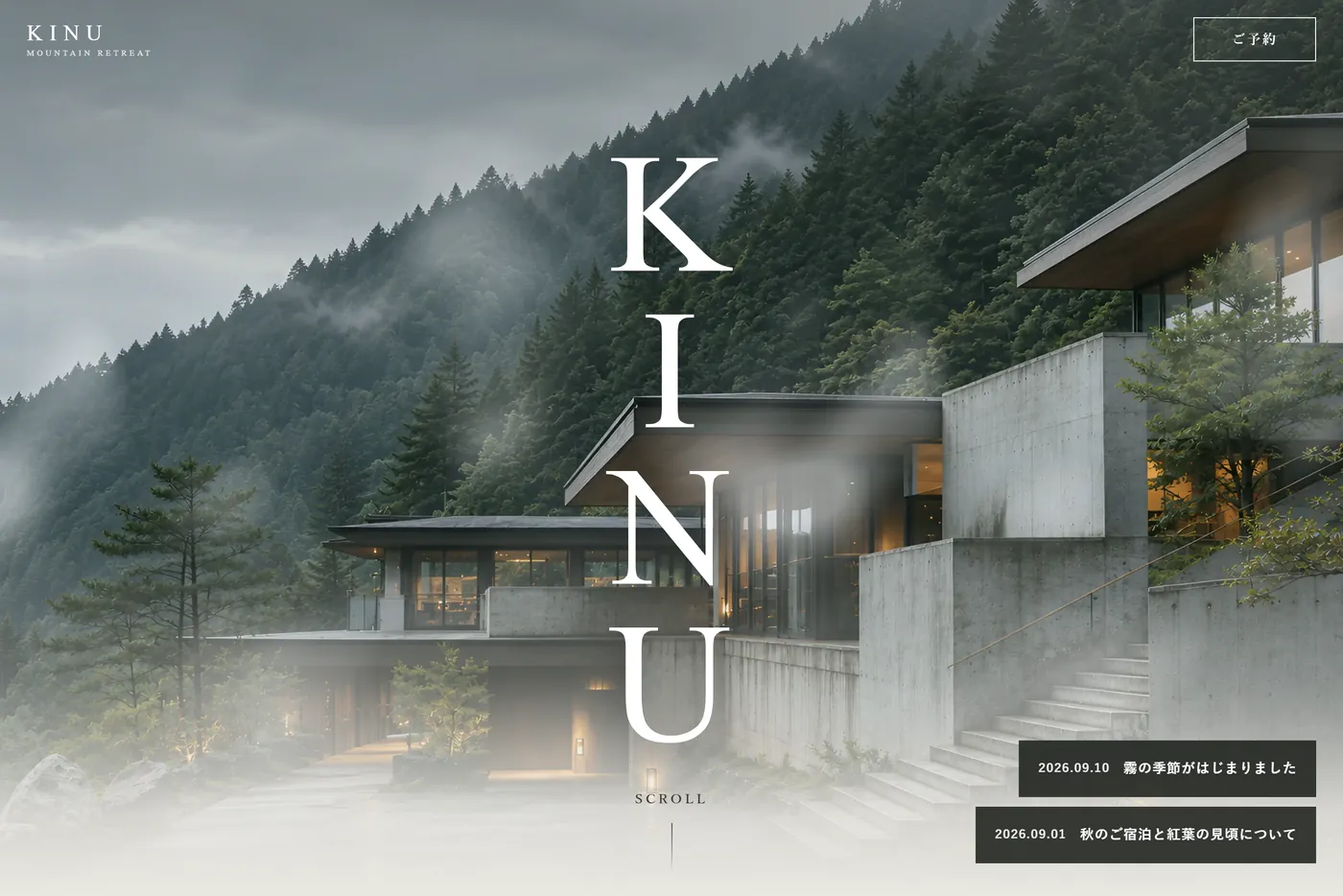 KINU 山の宿のホームページ